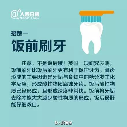 人民日?qǐng)?bào)推薦的9個(gè)護(hù)牙方法，看看你用到了哪幾個(gè)？