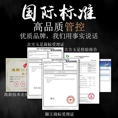 腳王泡腳粉，甄子丹同款