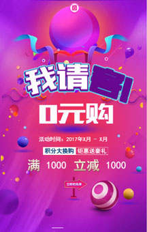 周六福0元換購