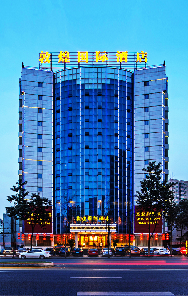成都敦煌国际酒店