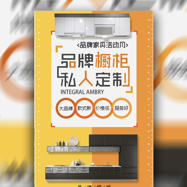 專(zhuān)業(yè)品牌裝修室內(nèi)裝修橙黃色模板私人定制櫥柜家具衣柜吊頂集成灶