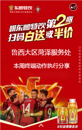 鲁东大区青岛服务处8月第二周工作公示