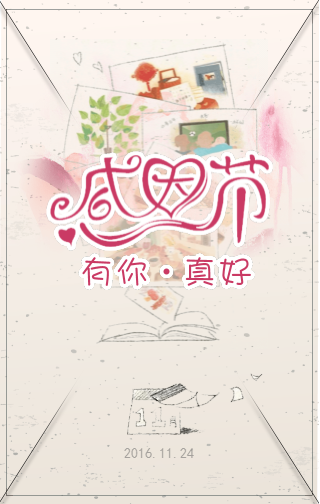 灵答英语，感恩同行