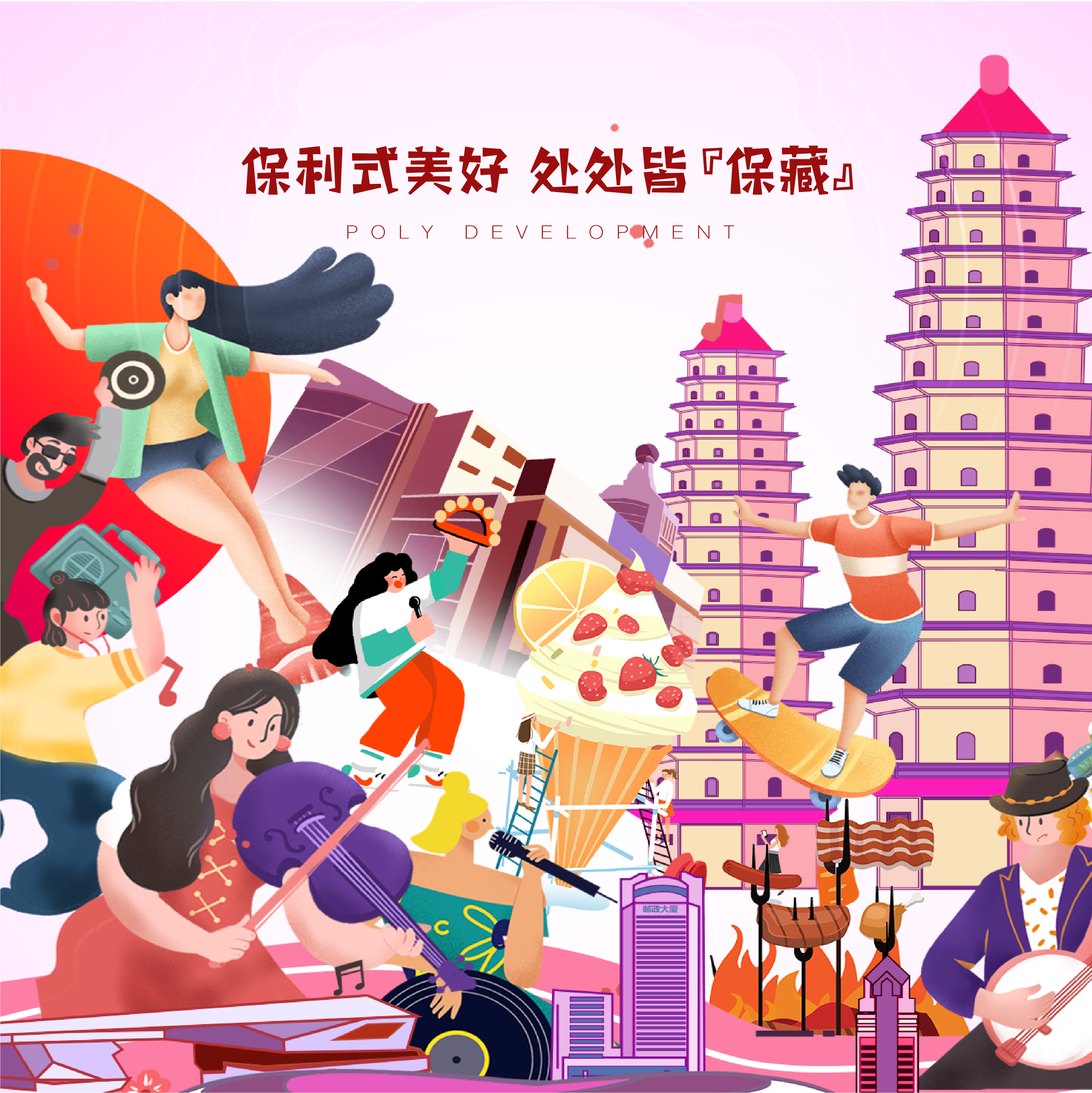 試問這樣的『保藏』生活，誰不動心？