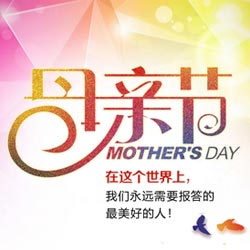母親節(jié)·石河子國(guó)民村鎮(zhèn)銀行祝母親們節(jié)日快樂