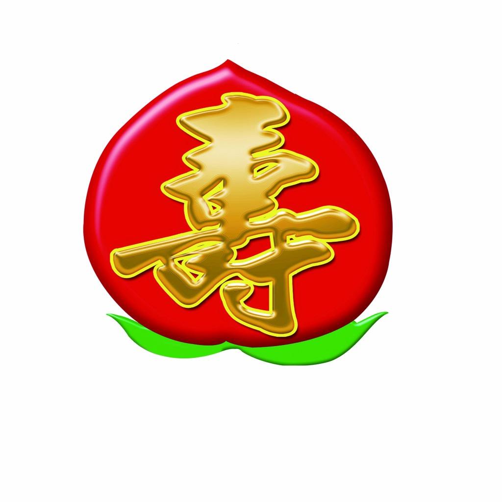 康祝国寿宴邀请函