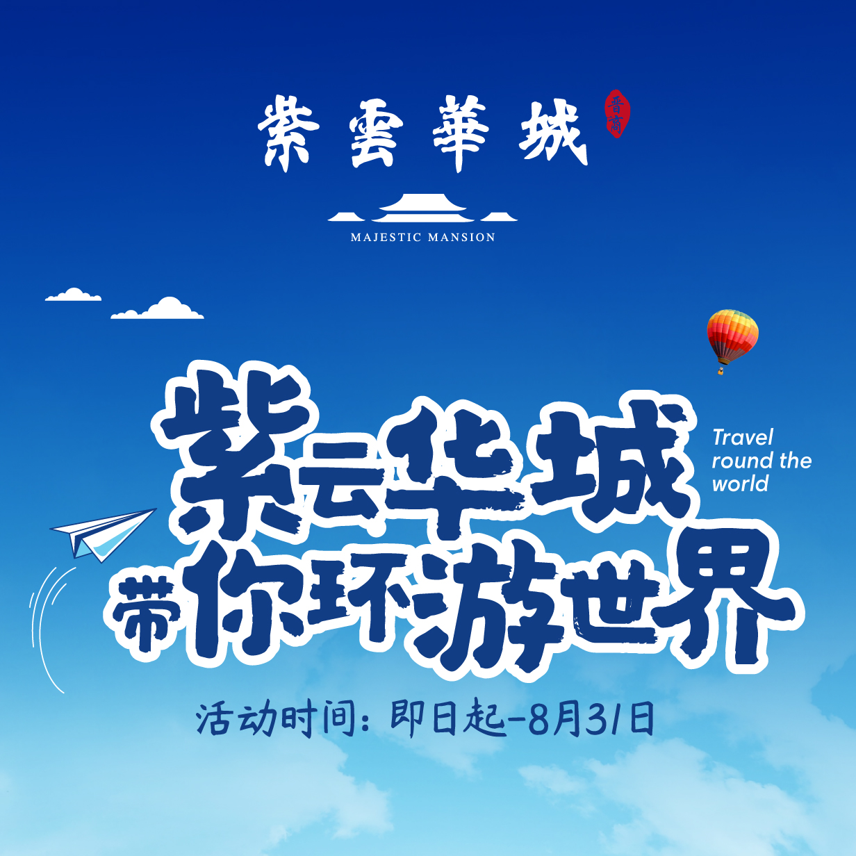 全大同驚呆了，免費送雙人出國游，看這里！搶搶搶！