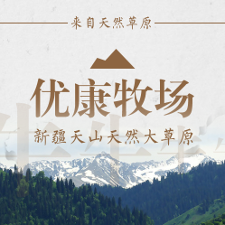 生鮮產品介紹- 精品牛肉 牛排