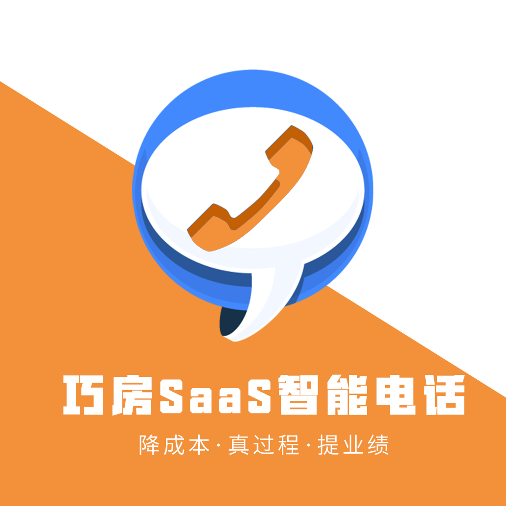  SaaS smart phone - exclusive for Qiaofang users