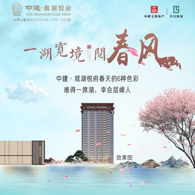 一湖斑斕寬境，閱六色春風(fēng)