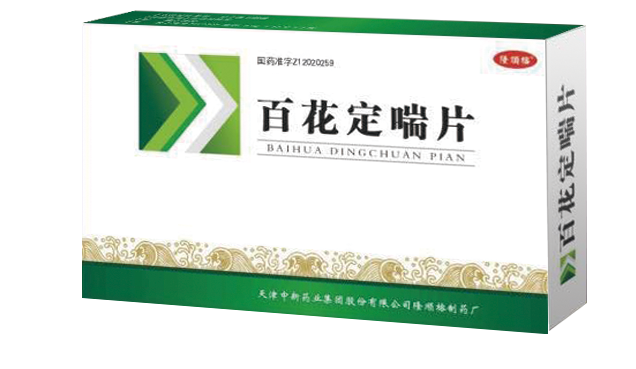 百花定喘片推广秘籍