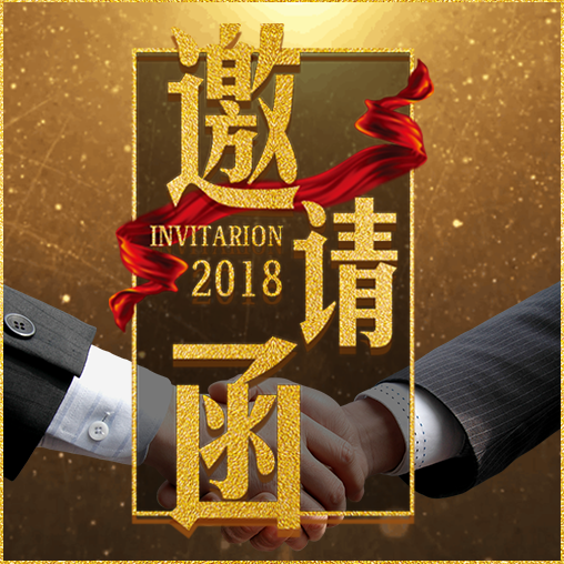 湖南湘潭地區經銷商會議