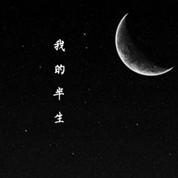 致一