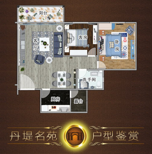 户型鉴赏