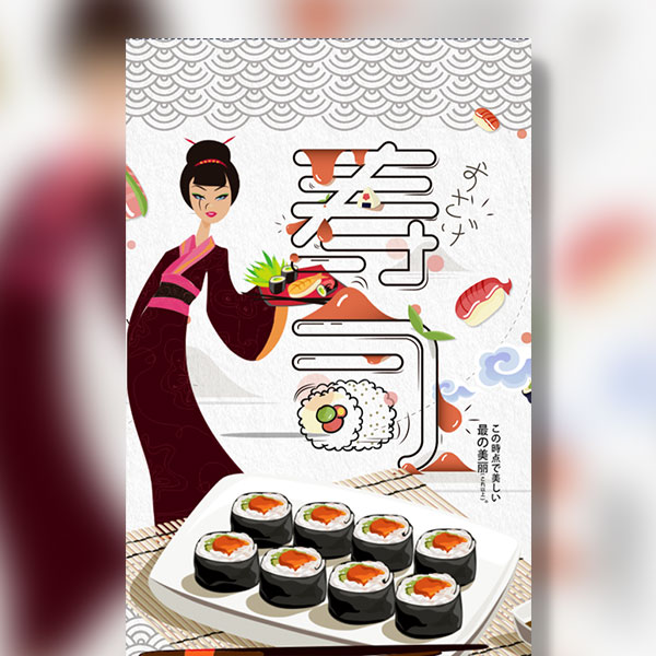 餐飲美食酒水菜單大排檔小吃日料韓餐日本菜中國(guó)風(fēng)味