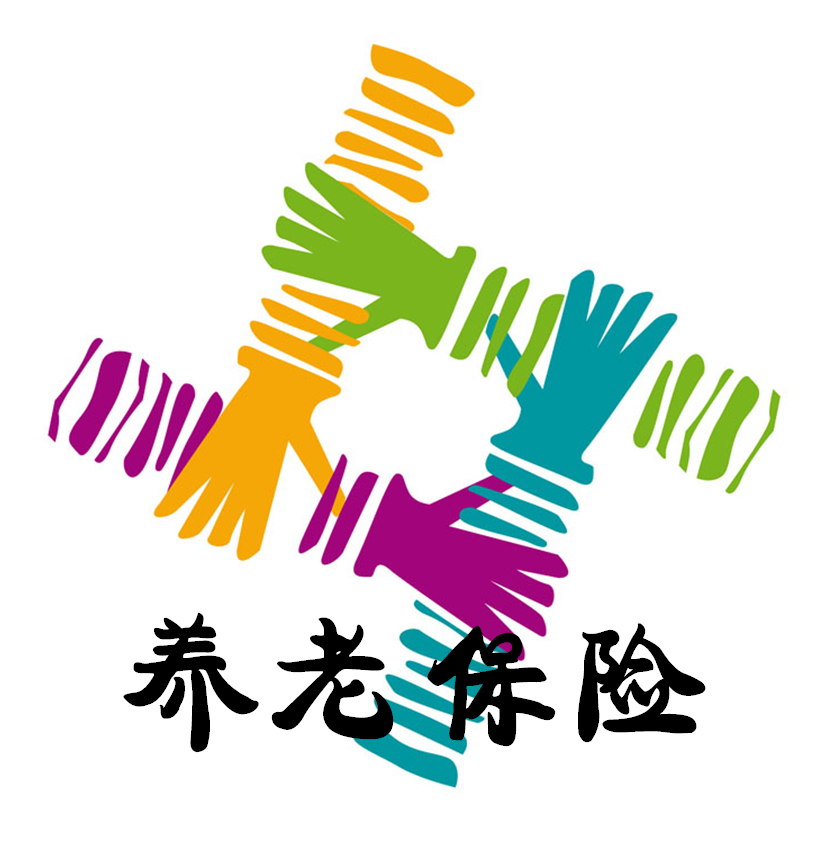 福利直通车之养老保险