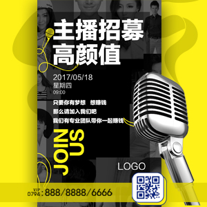 百湖早报网络直播中心诚聘网络主播