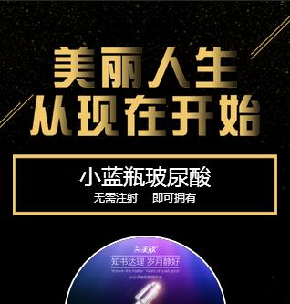 【兰美欣】小蓝瓶玻尿酸