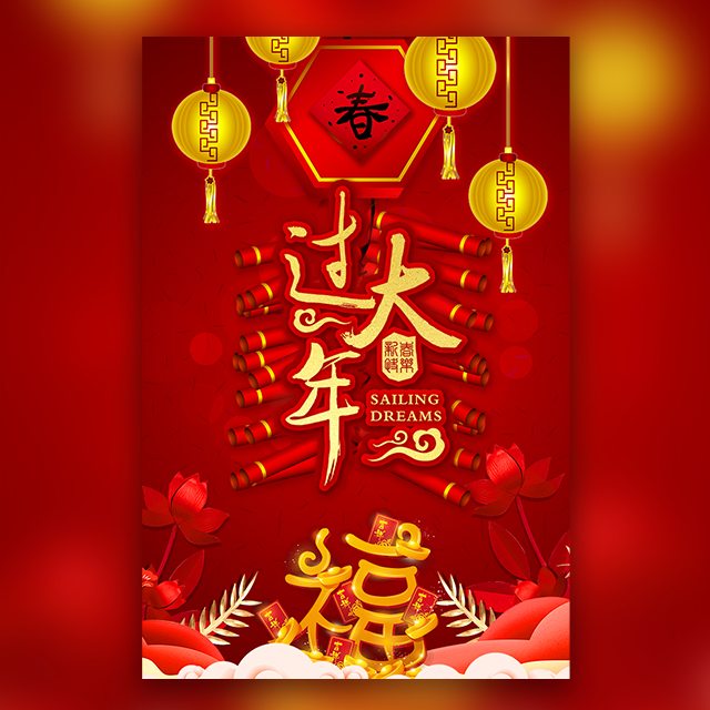 高端精致喜慶新年春節(jié)小年祝福拜年賀卡