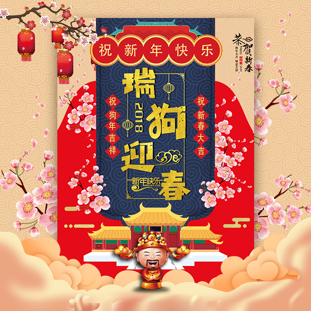 巨聯(lián)環(huán)保恭祝新春快樂！
