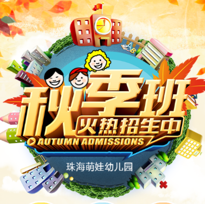 夢航教育秋季班招生啦！