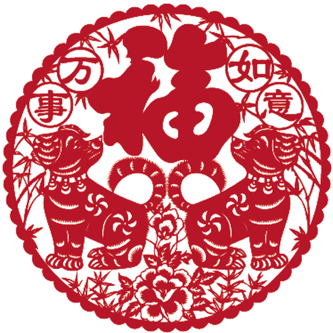扶余发布祝您新年快乐