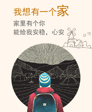【地產廣告】我想要一個家！