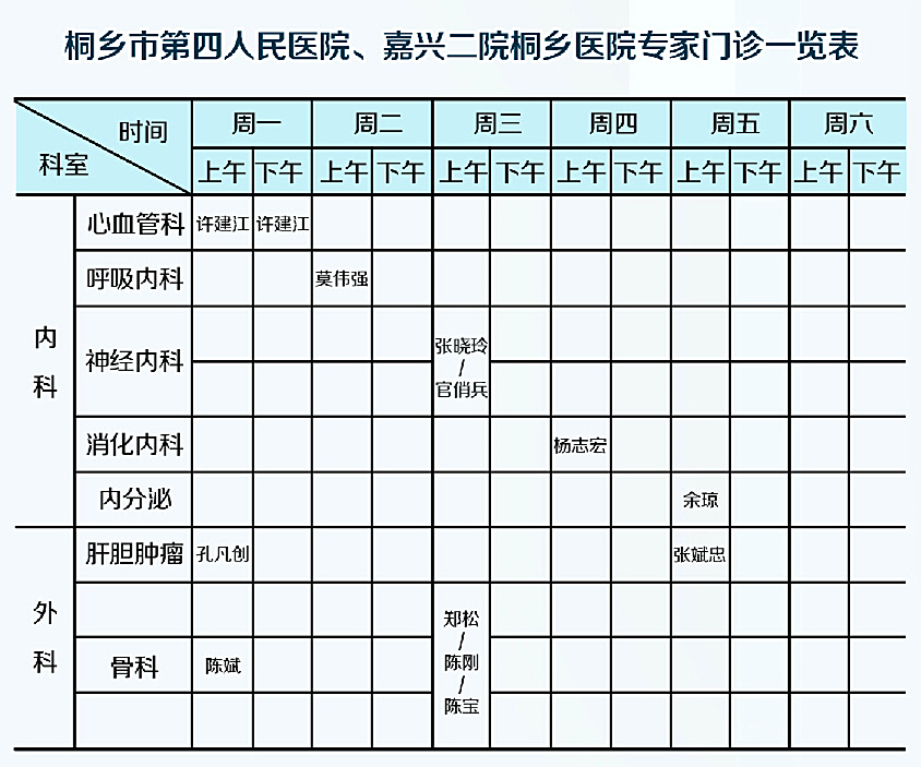 桐乡中西医结合医院：传统与现代诊疗的完美结合