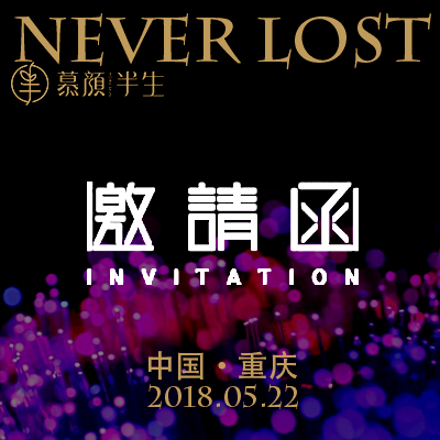 慕颜时光勿逝年华