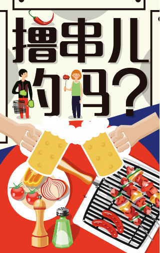 餐饮美食酒水菜单大排档小吃日料韩餐日本菜中国风味