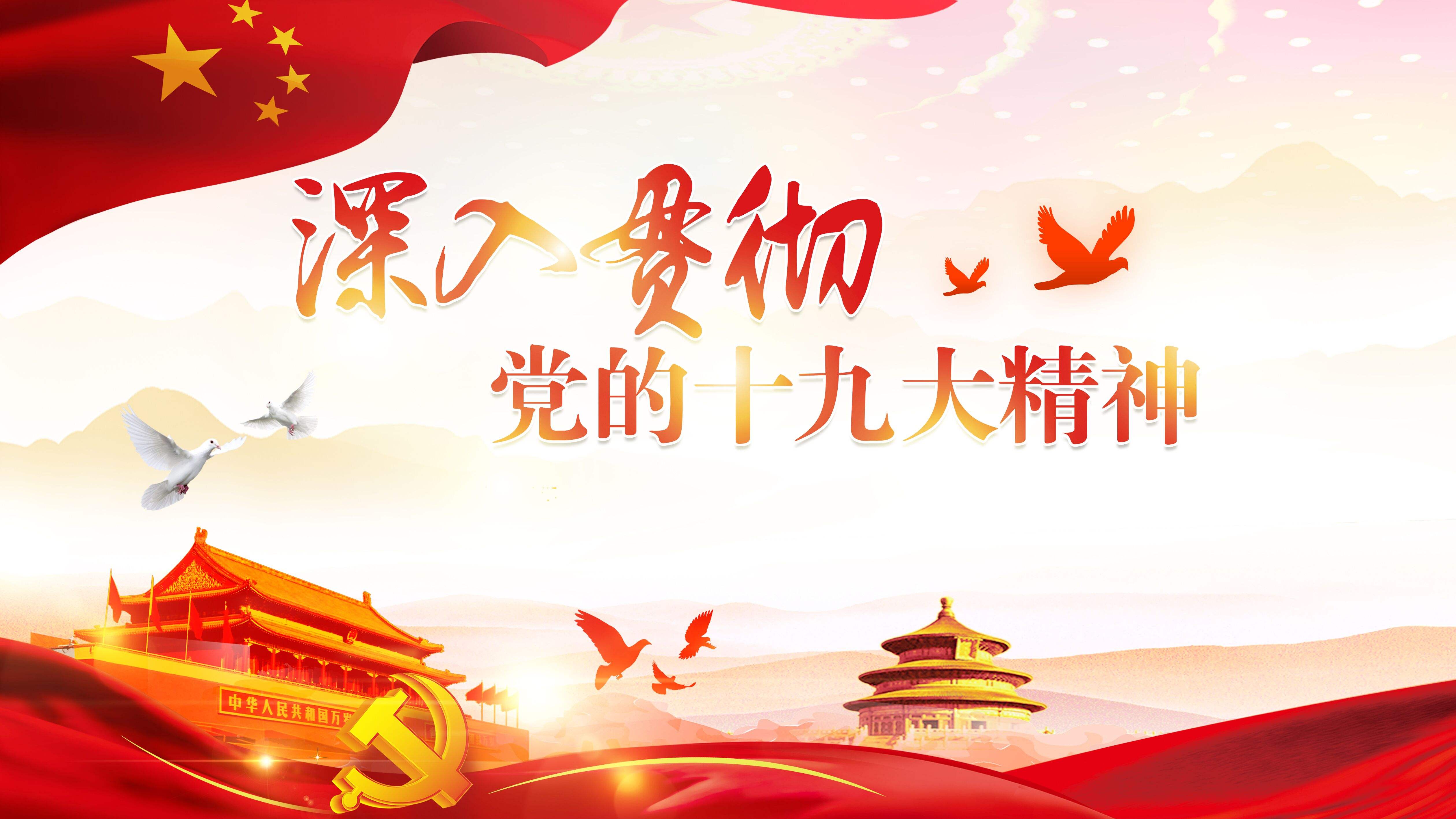 不忘初心跟党走,青春建功新时代