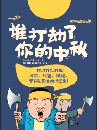 食行生鮮——月滿中秋，獻(xiàn)禮國(guó)慶