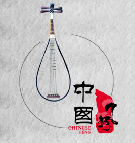 中国风人物履历简介