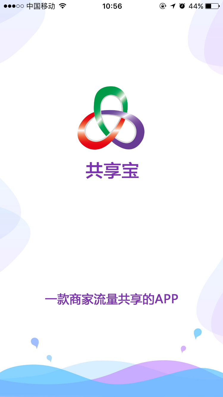 30秒了解共享宝APP