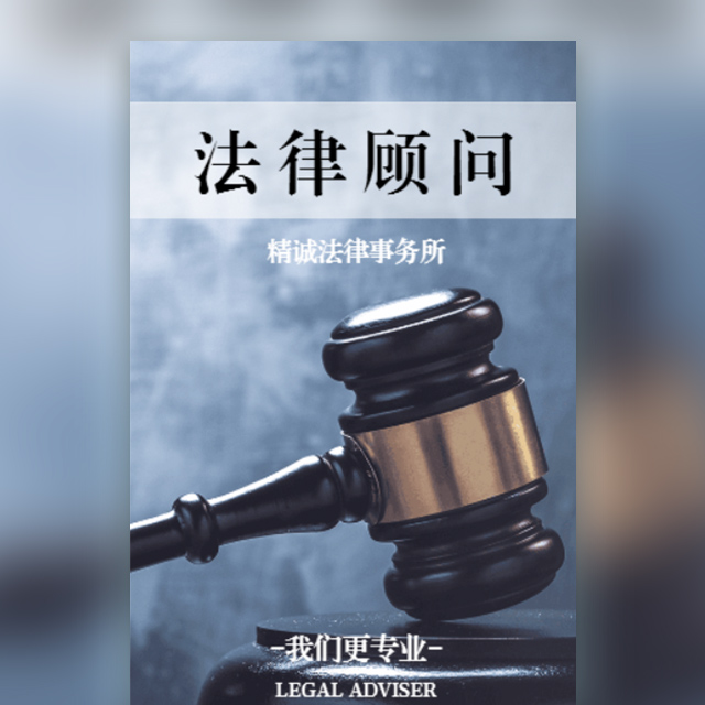 律师事务所 法律讲堂 法律顾问 法律咨询法律援助