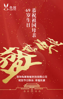 祝大家节日快乐！幸福安康