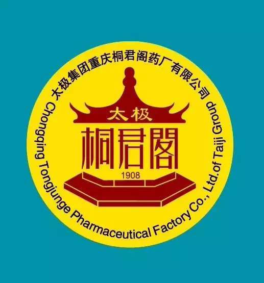 太极桐君阁招聘啦